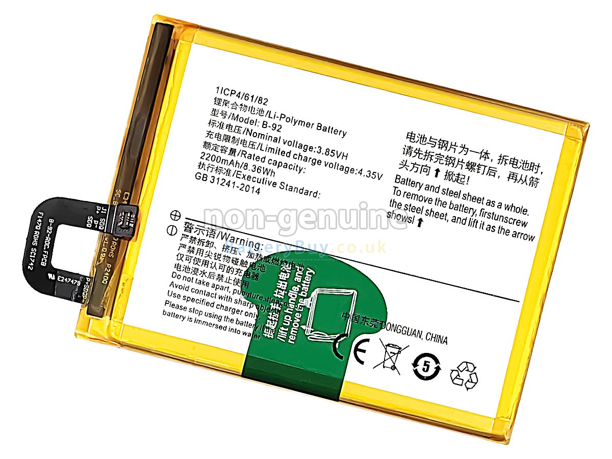 Replacement Battery for Vivo B-92