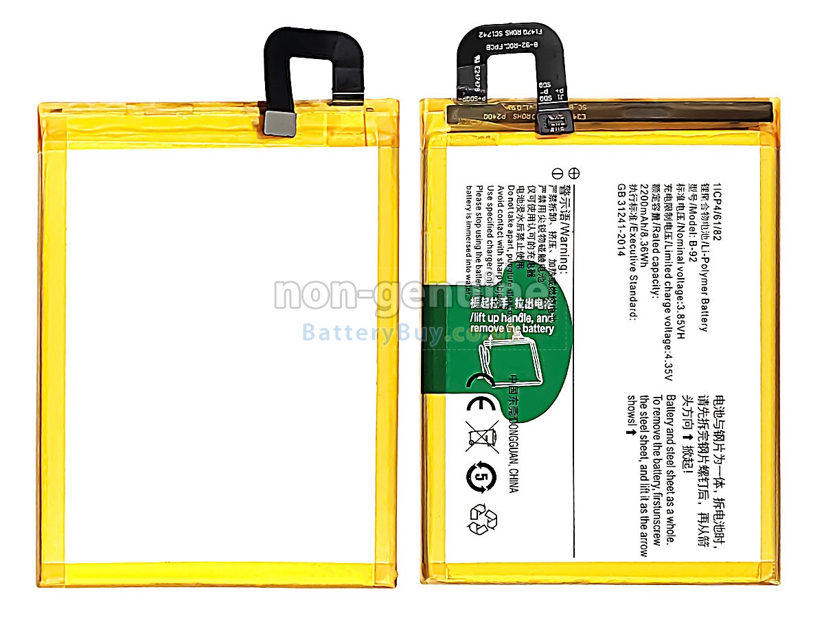 Replacement Battery for Vivo B-92