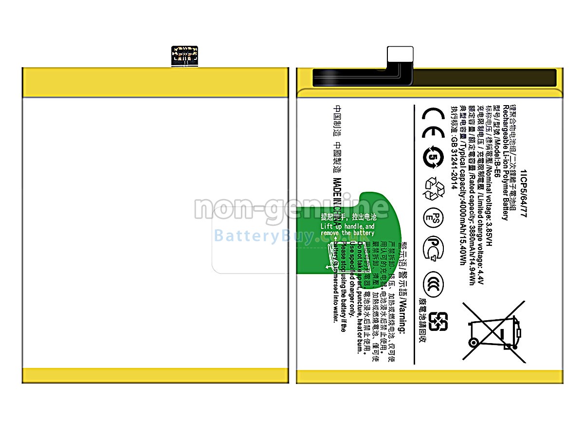 Replacement Battery for Vivo NEX 8G
