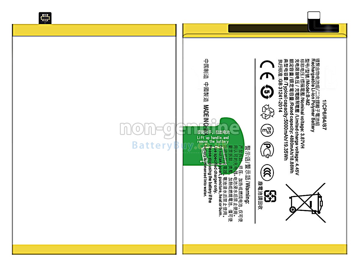 Replacement Battery for Vivo Z6