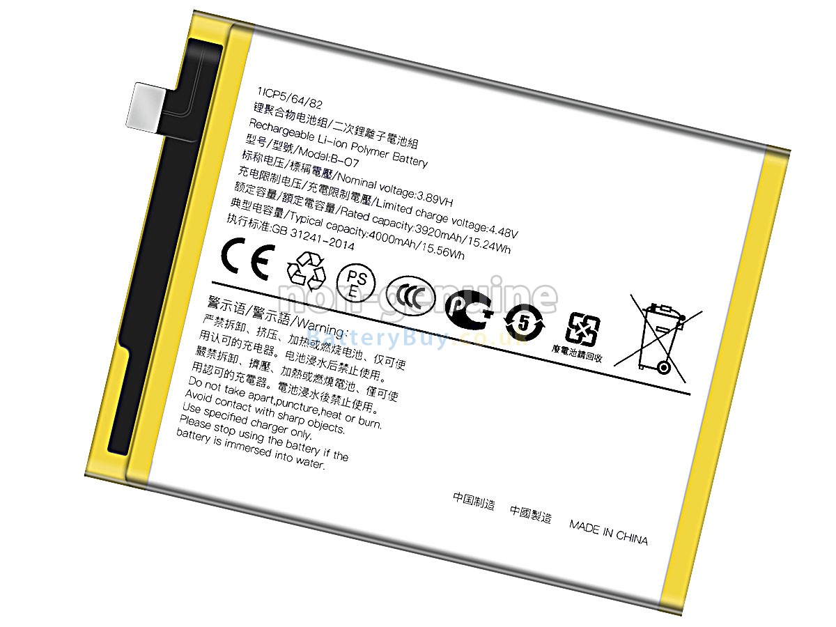 Replacement Battery for Vivo B-O7