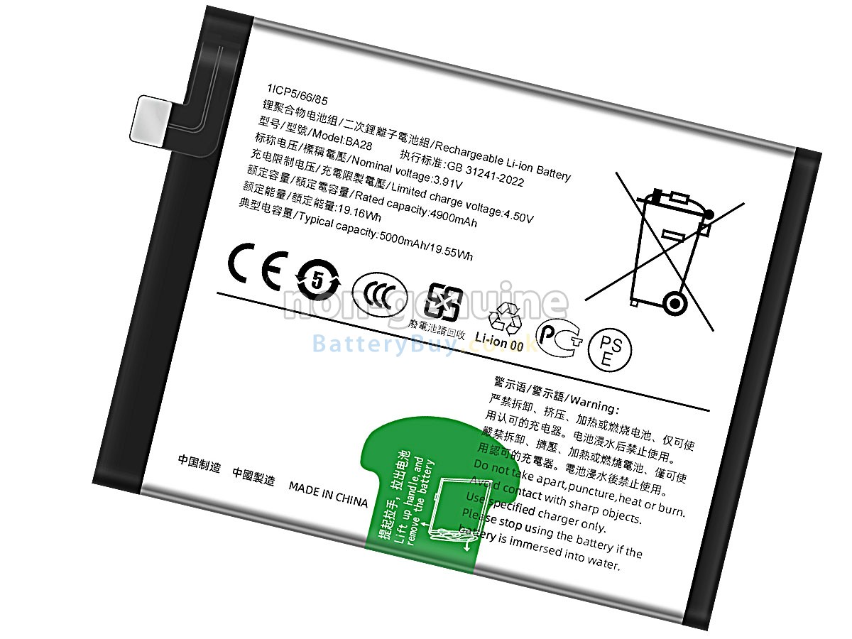 Replacement Battery for Vivo T3