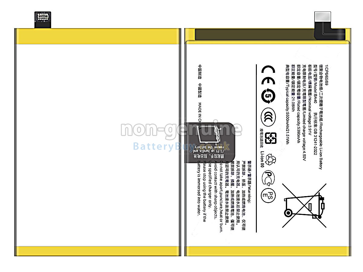 Replacement Battery for Vivo BA40