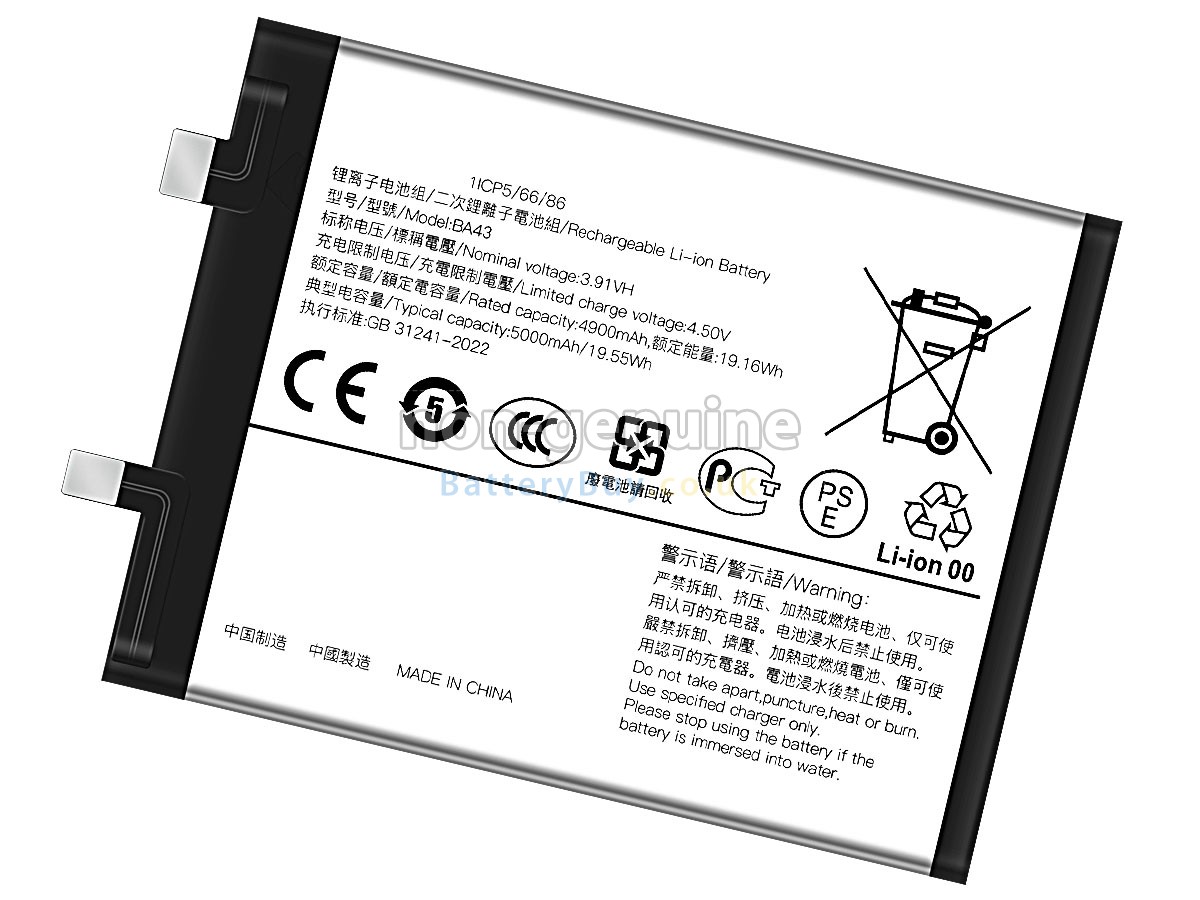 Replacement Battery for Vivo BA43
