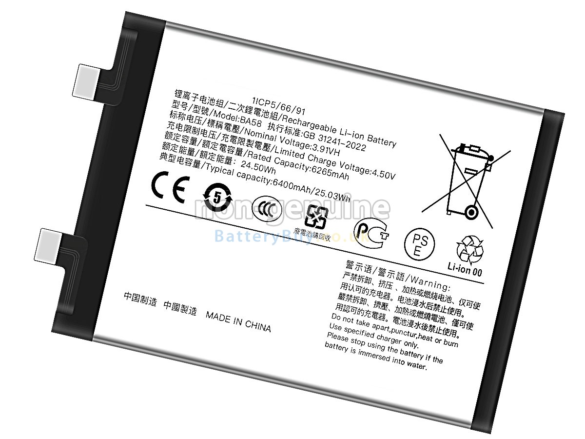 Replacement Battery for Vivo BA58