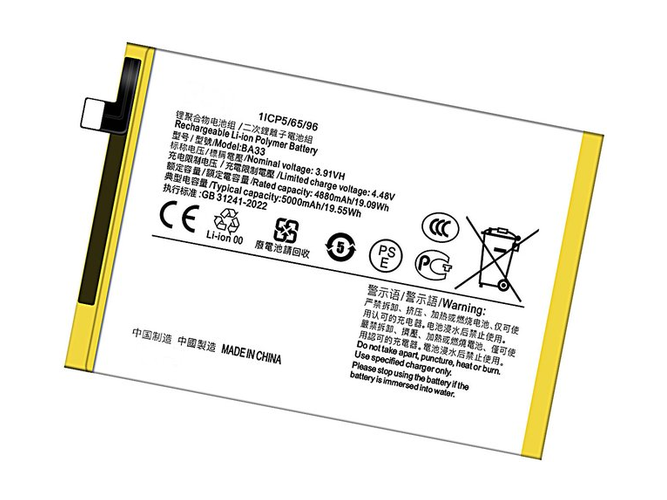 Vivo BA33 battery